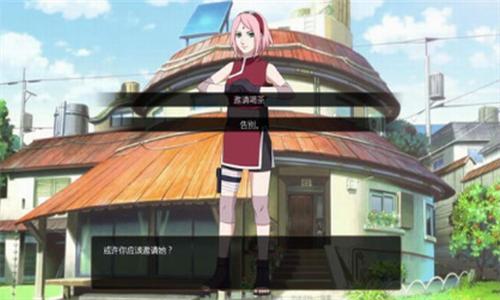 鸣人的假期破解无白版4.0 v4.0