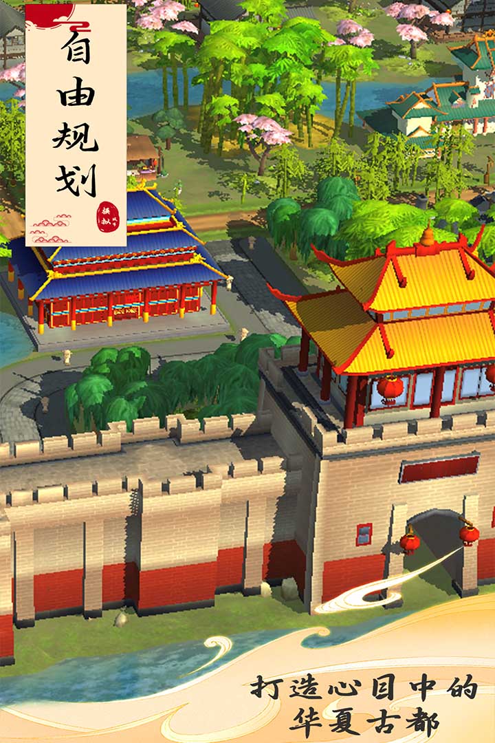 模拟城市我是市长最新版 0.78.21356.25944