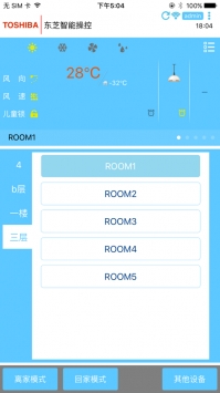 东芝空调 v2.0.5