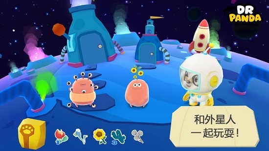 熊猫博士游太空 v1.0.0安卓版