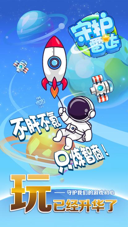 守护雷达  v1.01