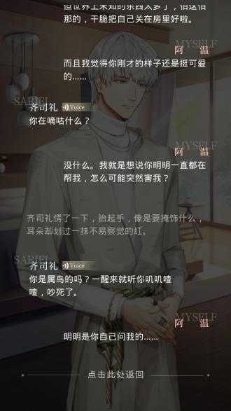 光与夜之恋游戏安装包完整版下载  v5.1.3