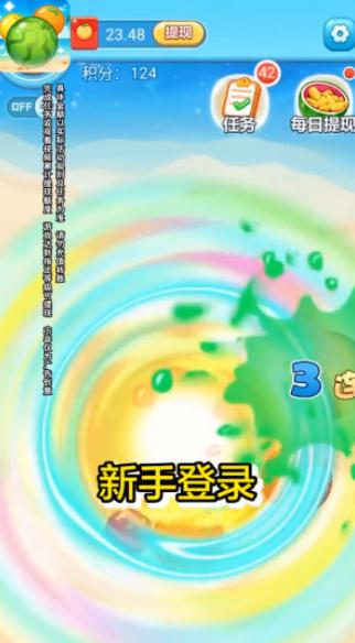 水果碰碰碰  v1.0.2.2