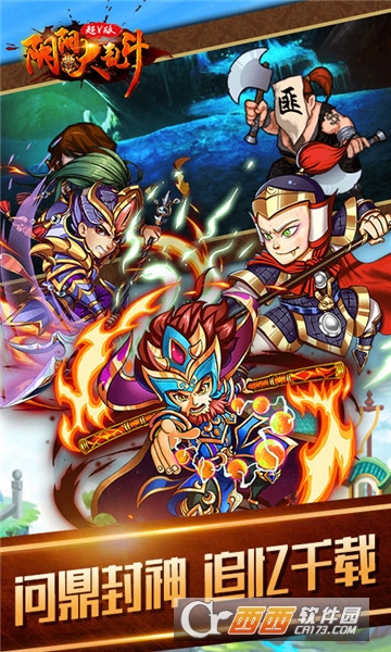 阴阳大乱斗官方版 v1.0.0