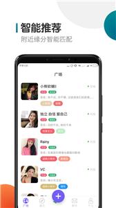 闪聊交友