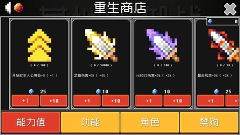 基地防御战勇士入侵