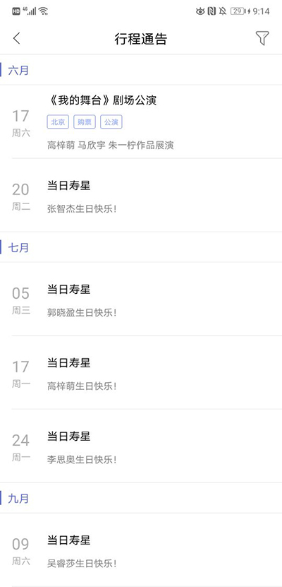口袋48官方正版