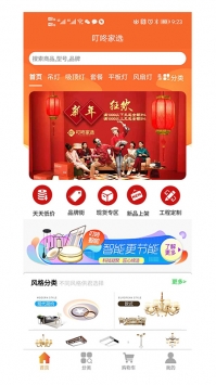 叮咚家选 v3.2.5