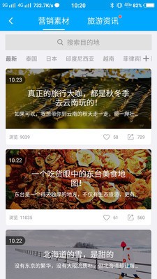旅游圈 2020-08-04 17:10