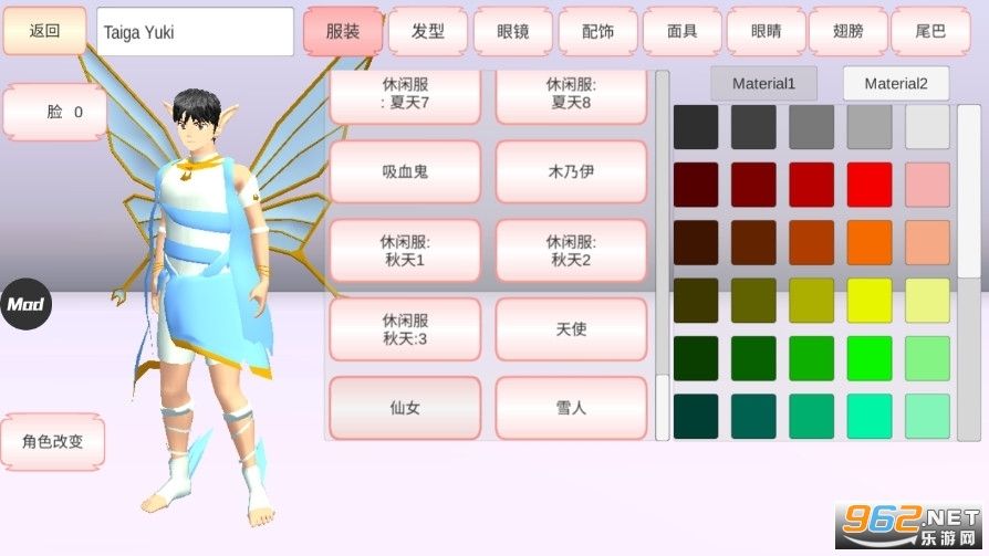 233樱花存档盒子 v2.46.3.0
