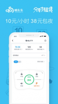 响车车 v3.2.5