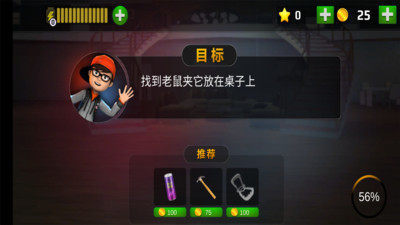 恐怖老师中文版 v5.5.4