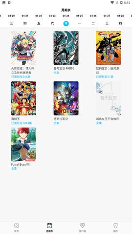 次元喵动漫app正版截图0