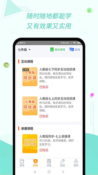 慧话宝  v8.0.2
