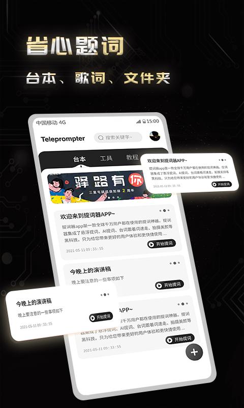 弹幕主义  v1.0.1