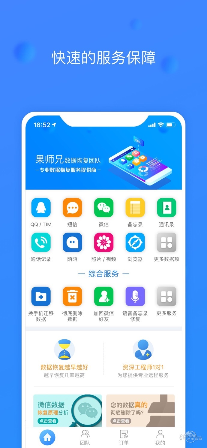 果师兄恢复大师