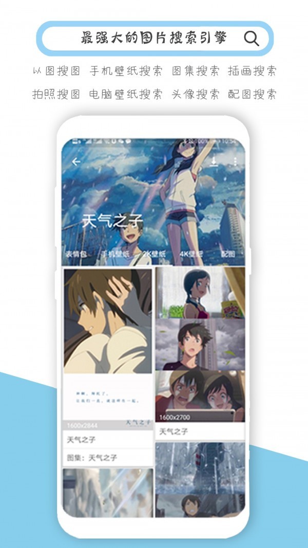 以图搜图  v4.8.8