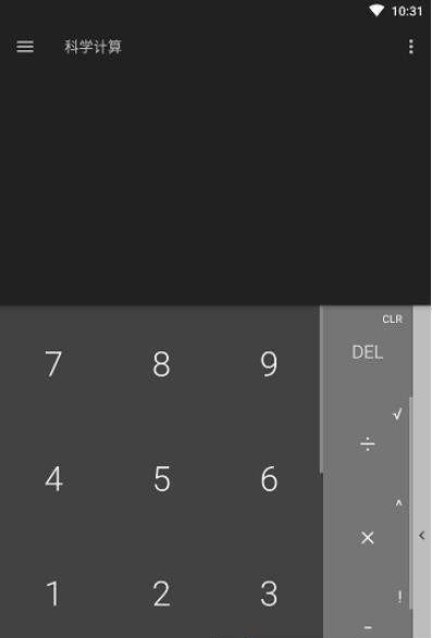 81计算器 v1.0
