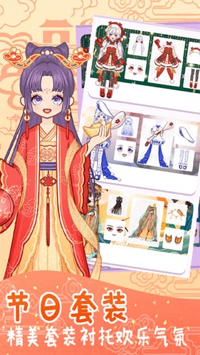 时尚换装少女 v1.0.1