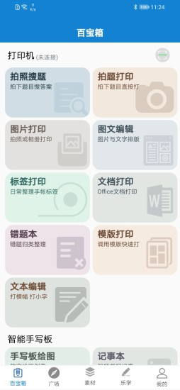 乐写苹果版 v3.3.1