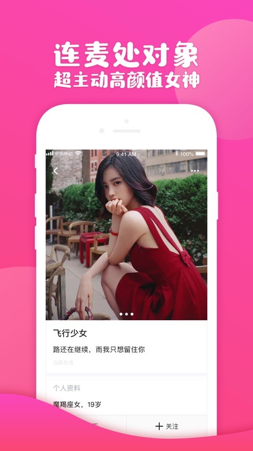 伴伴  v1.1.0.4
