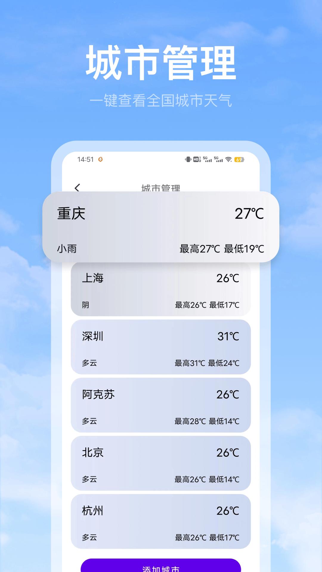 黄历天气雷达app官方版  v3.2.1