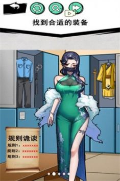 怪谈事件手游安卓版 v3.2.5