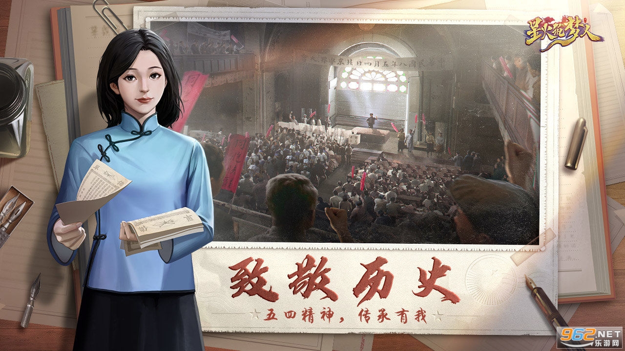 星火筑梦人 官方版v2.0.1