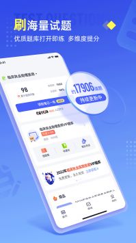 准题宝 v2.0.5