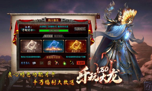 乐玩180火龙传奇  v4.3.4