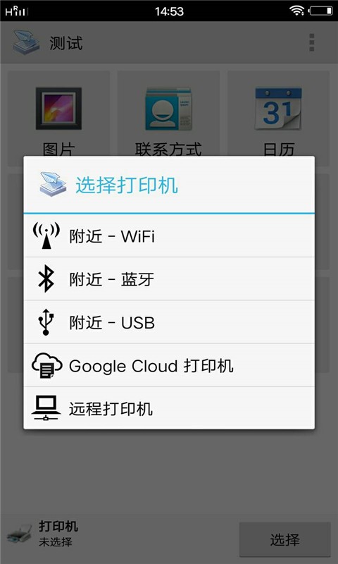 钻石打印  v1.0.0