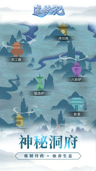 追妖记红包版手游 