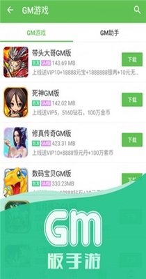 最笨游戏盒 v2.3.1