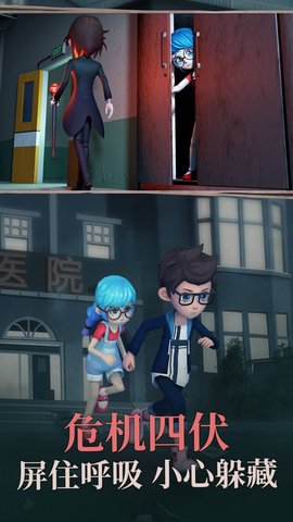 躲猫猫模拟器 v1.0.0