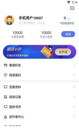 小说家  v1.6