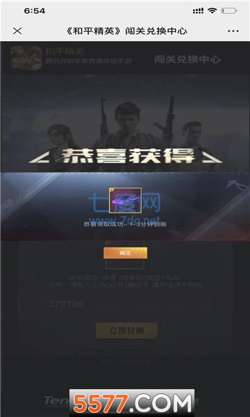 特斯拉助手 v1.0