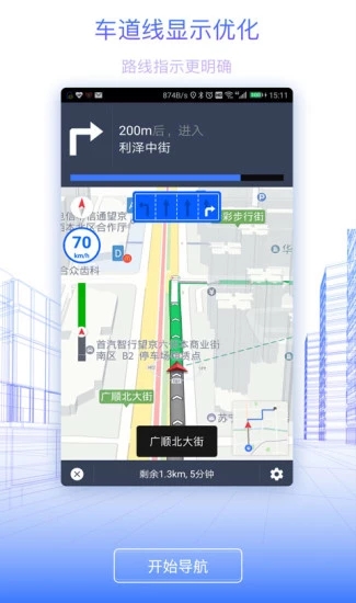 北斗导航车载终端 版本: