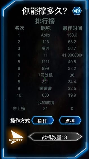 你能撑多久 v1.00.31