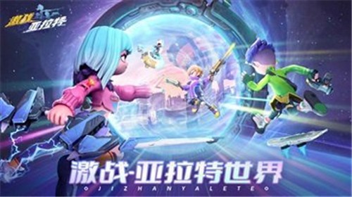 激战亚拉特  v1.3.3