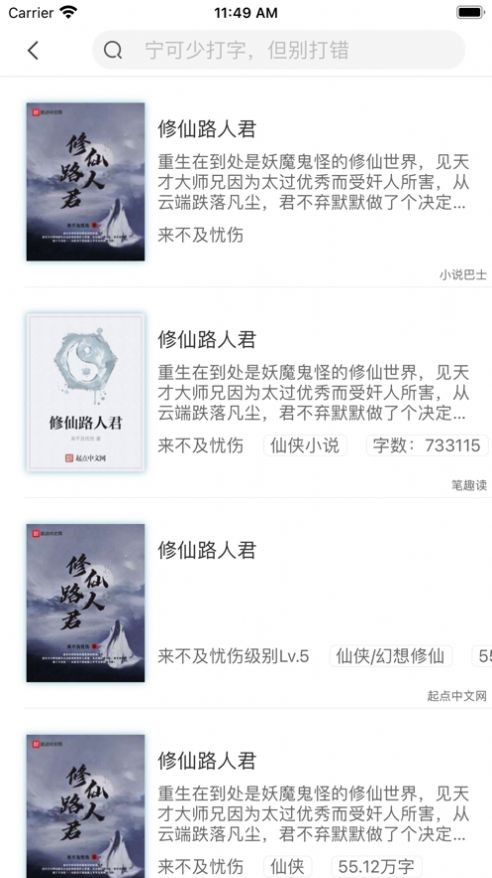 搜书酱截图2