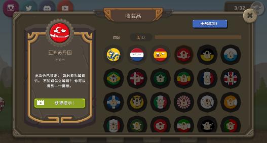 波兰球之战 破解版