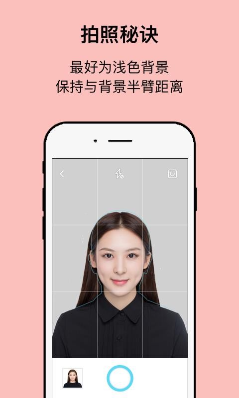 工作求职证件照相机 2020-06-14 14:34