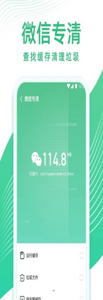 启推专业清理管家 v1.0.0