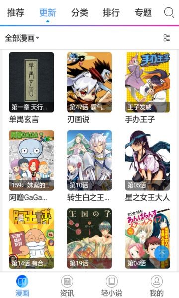 免费漫画大全  v1.02