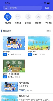 亲亲云学堂 v1.2.5