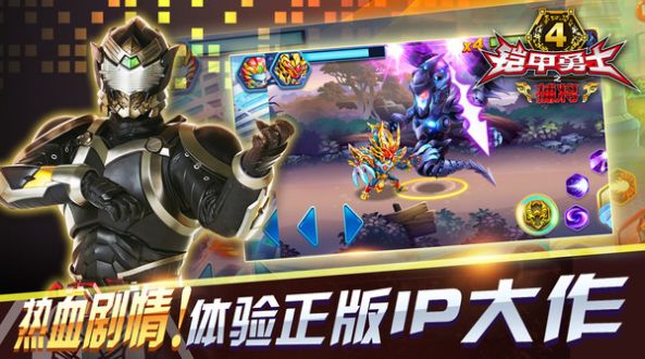 铠甲勇士热血末日手机版.jpg 铠甲勇士热血末日手机版.jpg