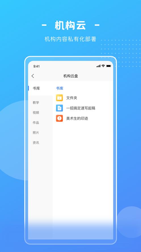 艺学圈下载最新版app  v5.4.3