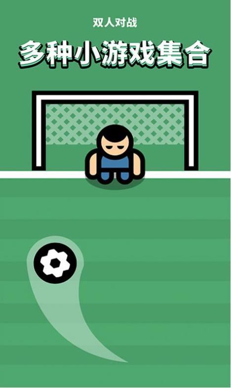 双人求生大作战 双人求生大作战