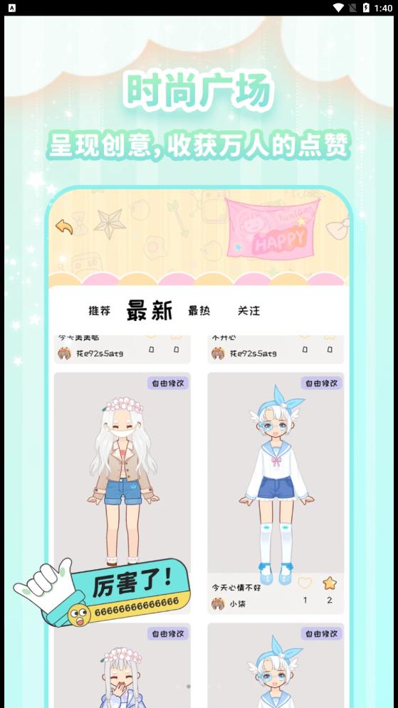 图娘  v1.0.1