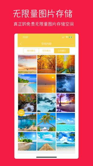七彩云相册app v4.3.2